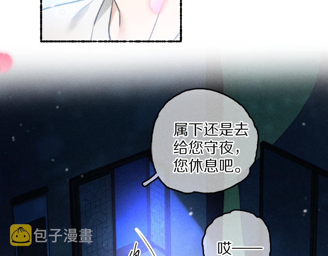 第66话 还是放不下15
