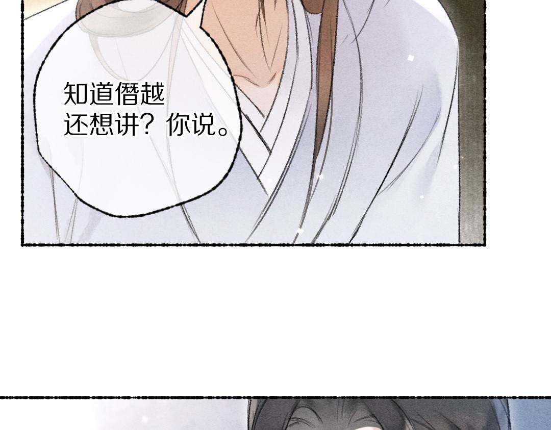 第108话 不听话的小孩89