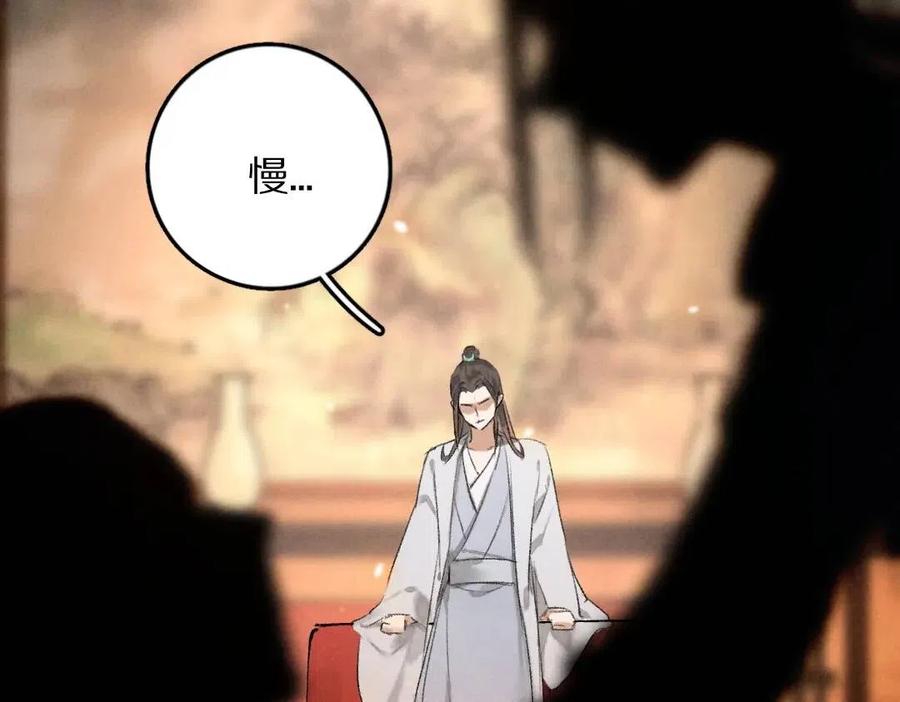 第50话 我将性命，托付于你49