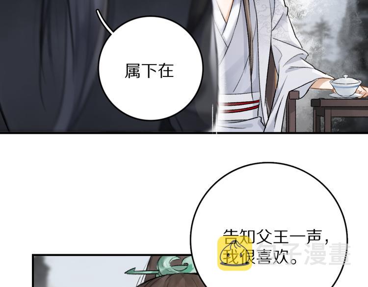 第3话 通红的耳尖89