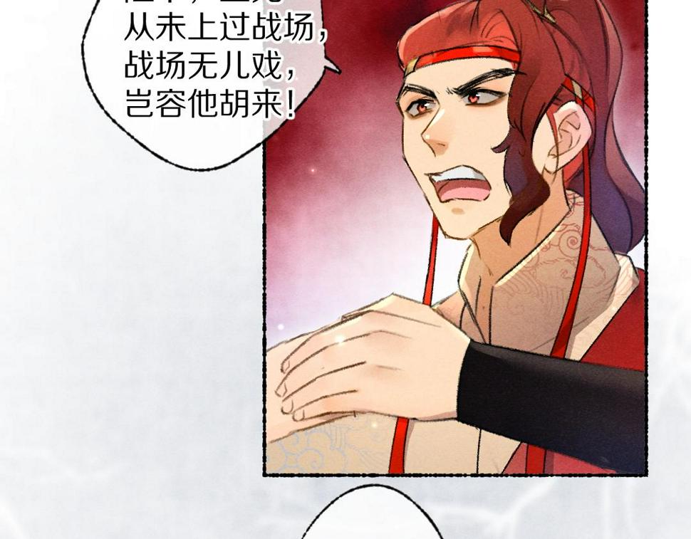 第113话 庙堂之上13