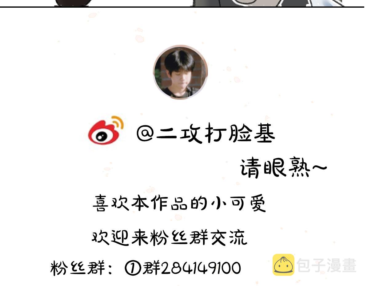 第85话云胡不喜102