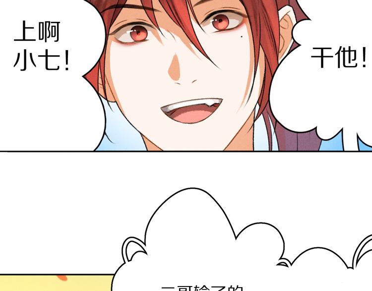 第13话 进击的小影卫14