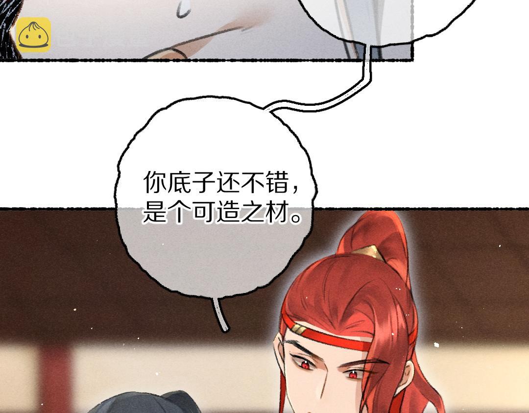 第71话 不过是玩物罢了53