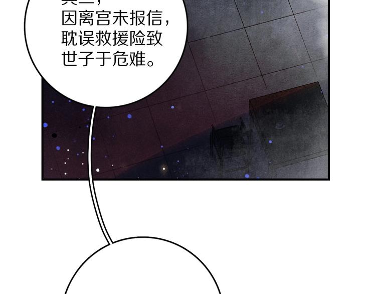 第1话 我只想守在他身边18