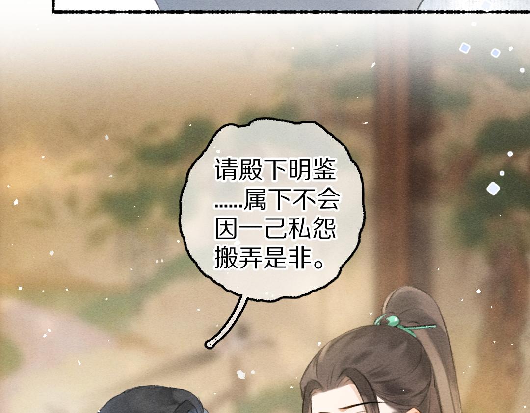 第79话 山雨欲来3