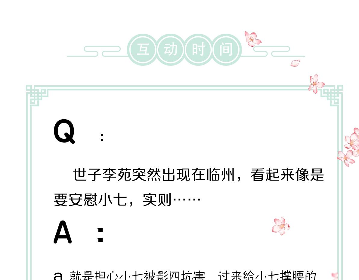 第59话 你还要我怎样73