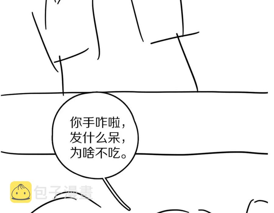 第46话 宠溺投喂71
