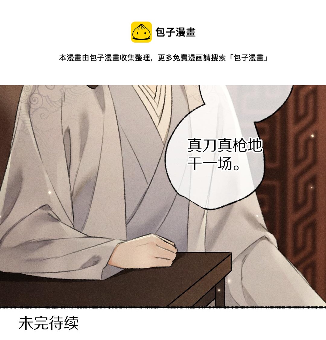 第101话 巾帼倾城98