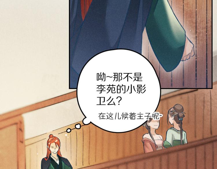 第26话 越州小霸王104