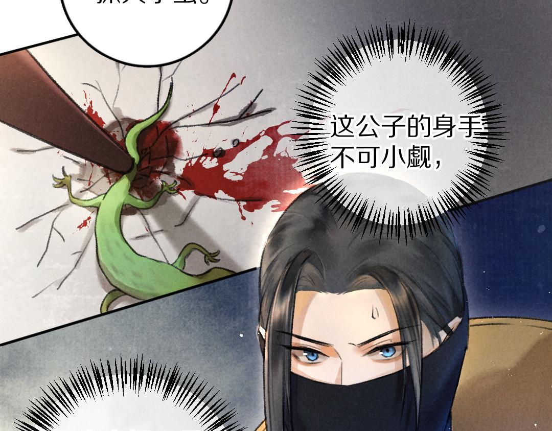 第57话 这贵公子不容小觑17