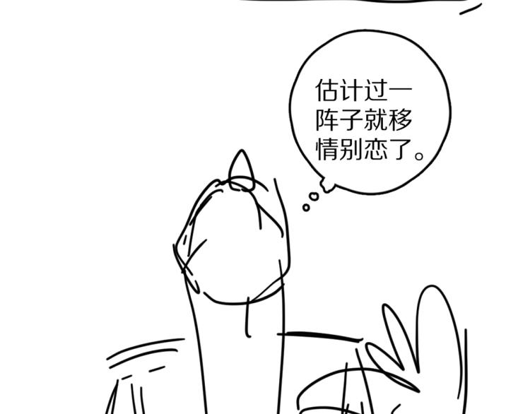 第44话 定情信物110