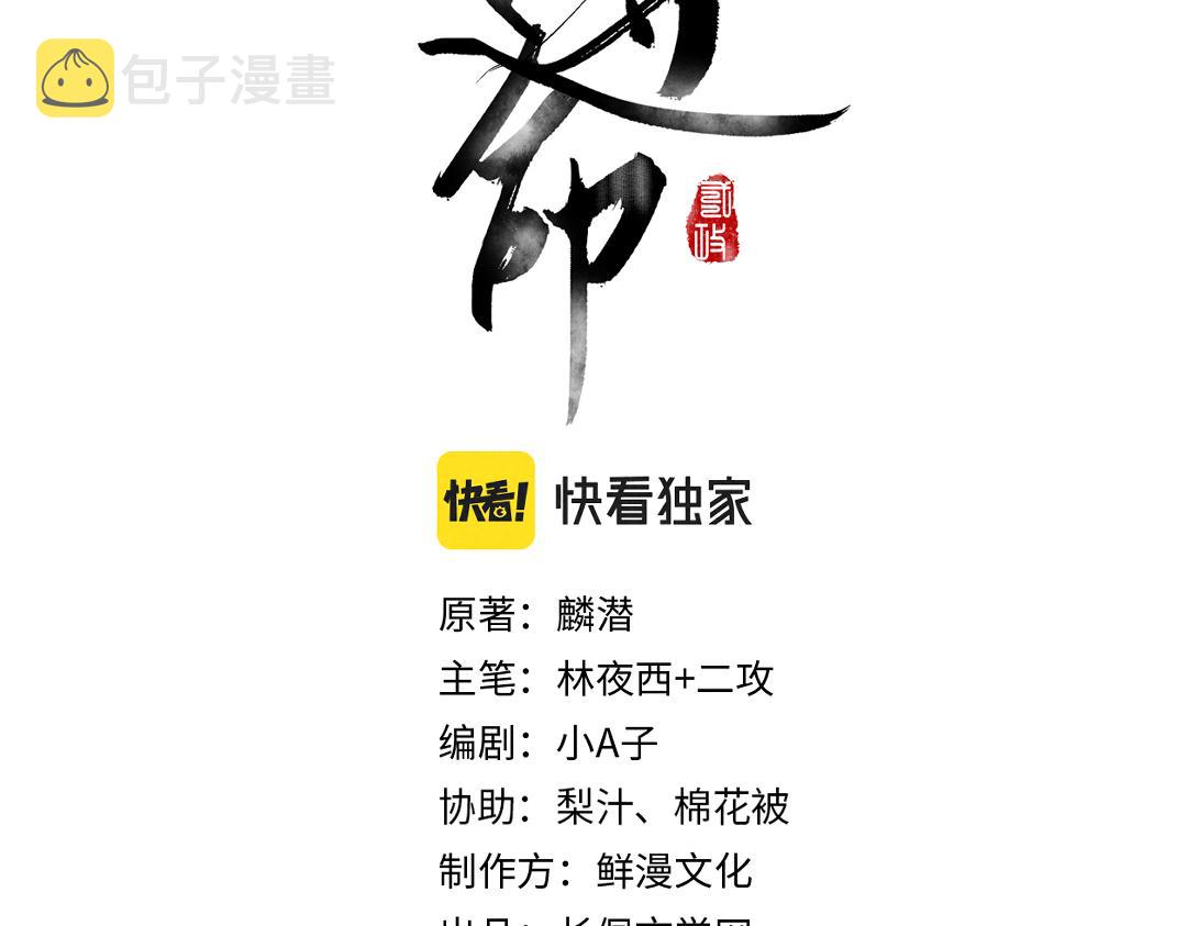 第73话 气上心头10