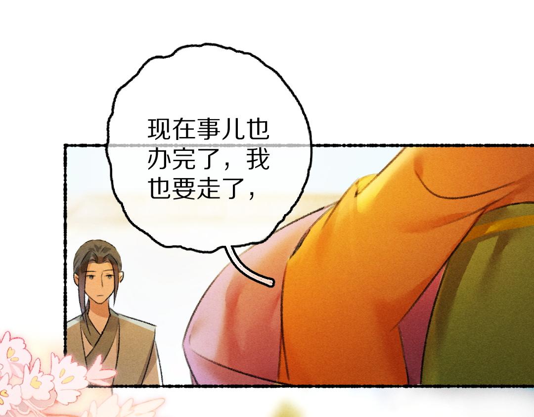 第64话 他不值得你这样72