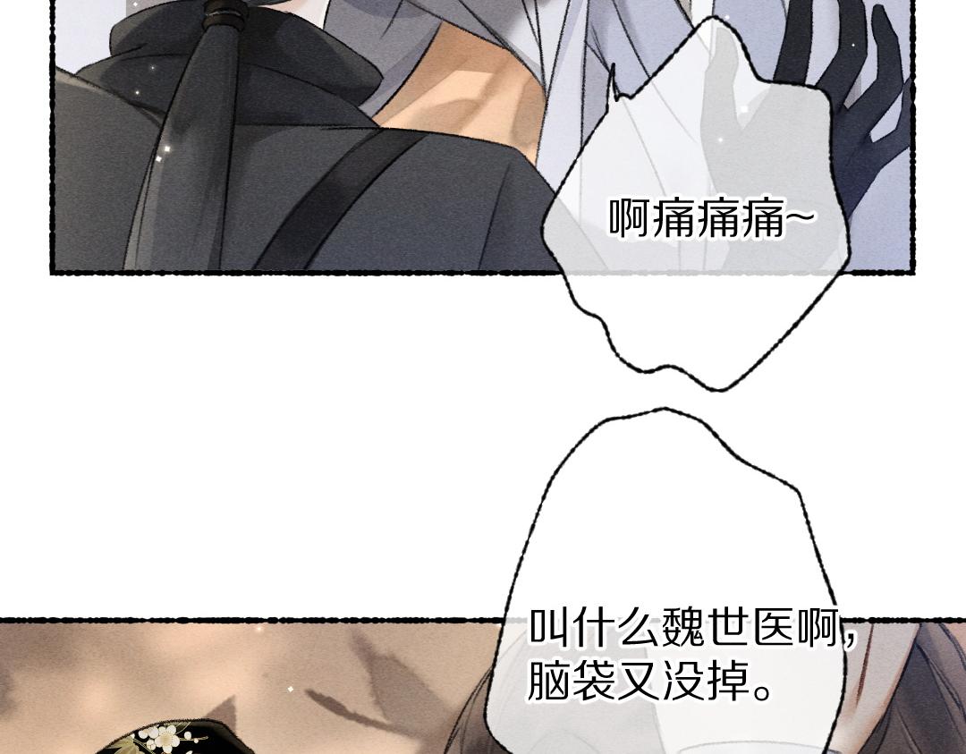 第90话被盘点的小金库25