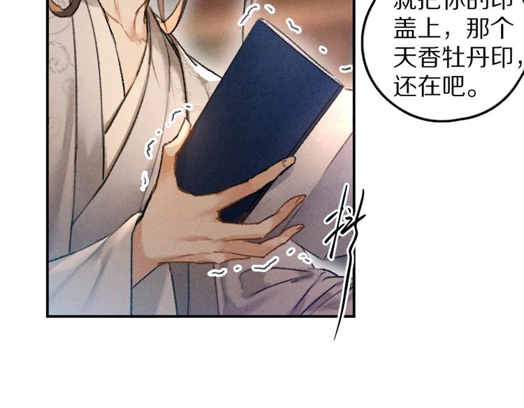 第36话 激将法成28