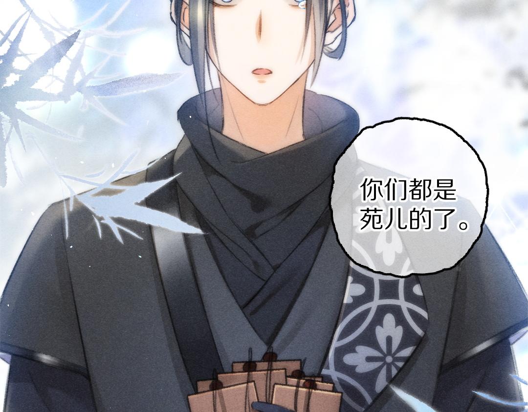 第81话 他就交给你们了75