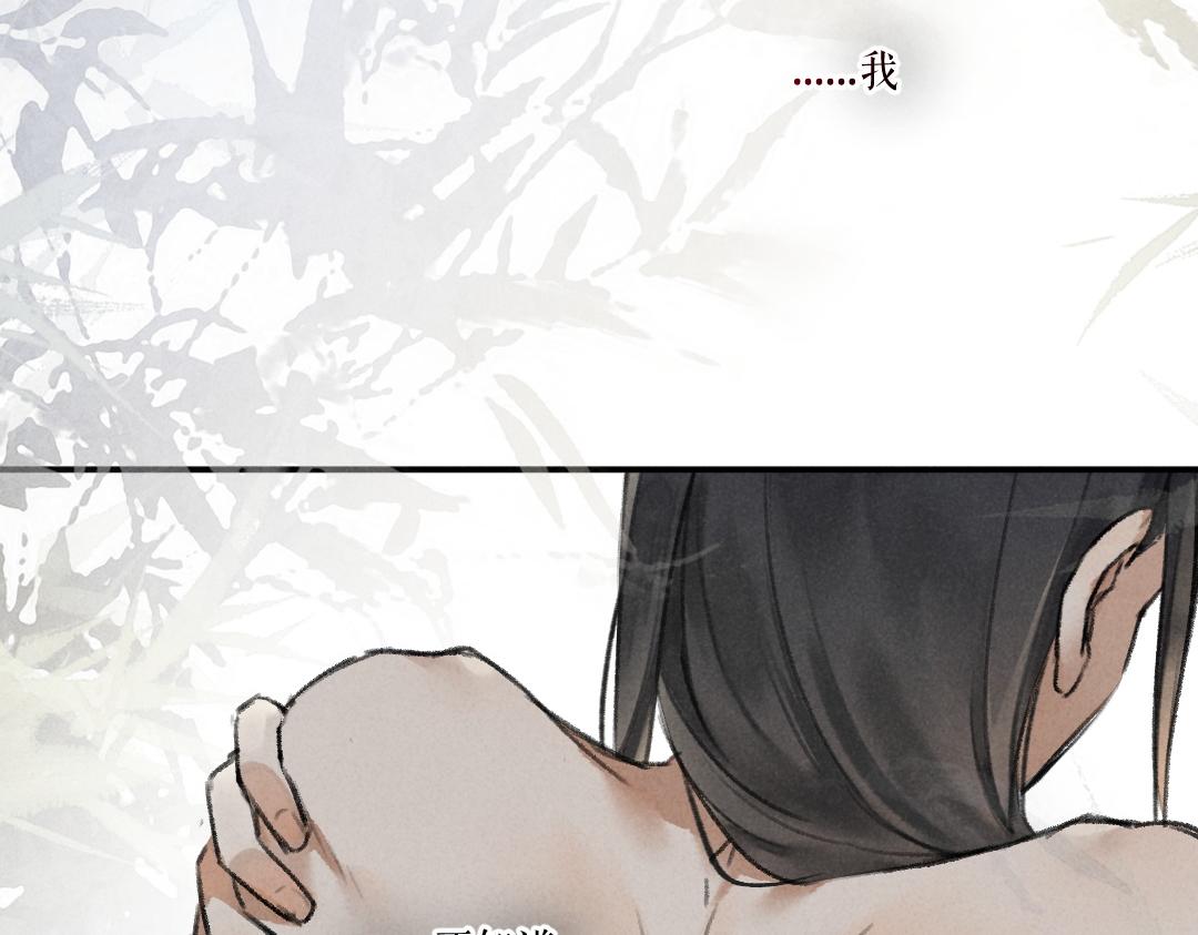 第51话 虔诚如信徒般的吻29