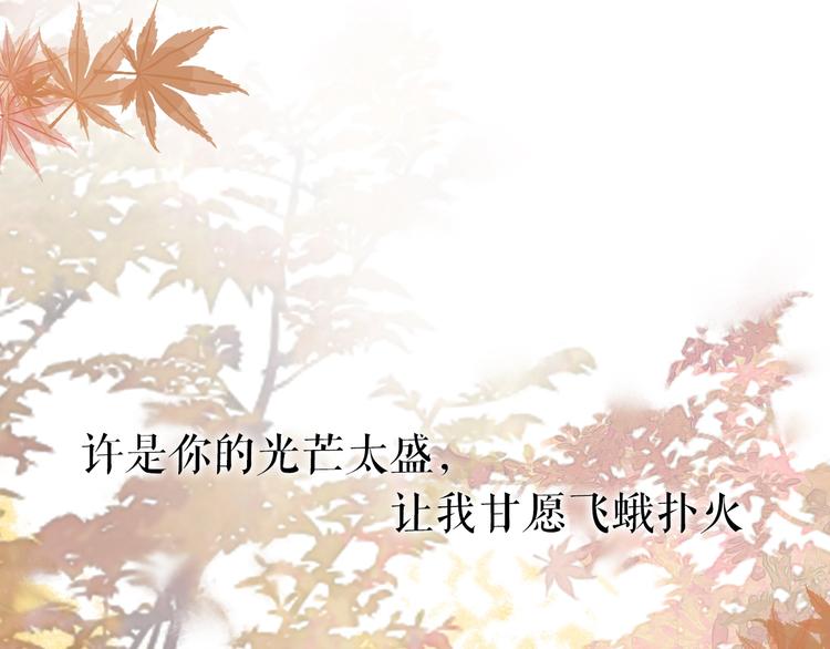 序章 追寻飞蛾扑火般的深情22
