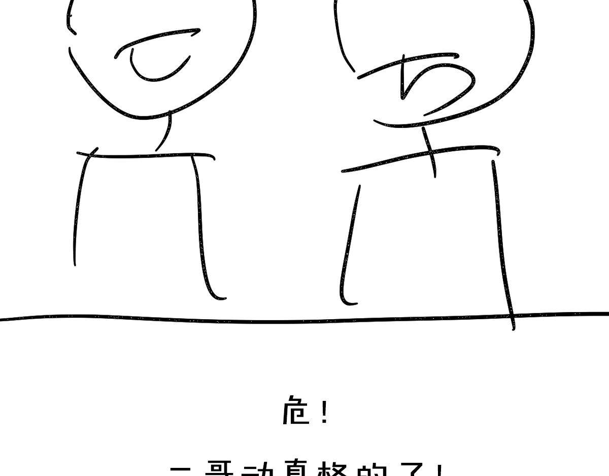 第14话 旧伤复发95