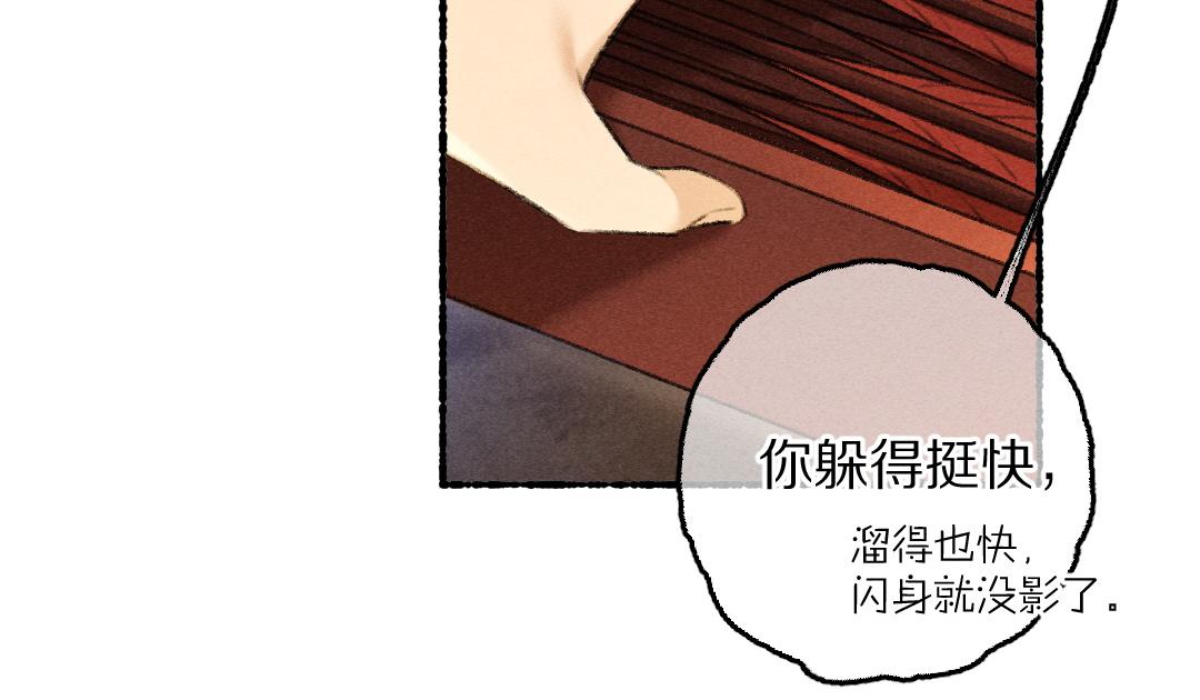第71话 不过是玩物罢了63