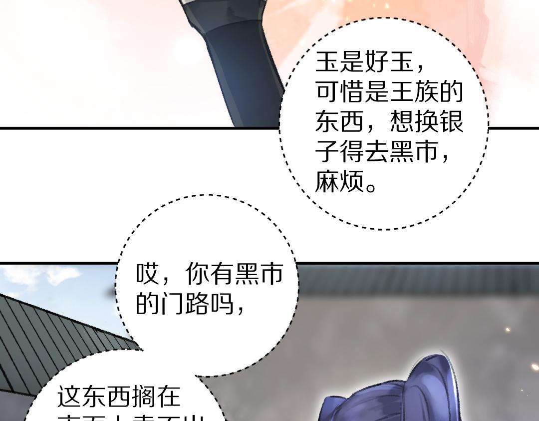 第56话 他与我们不一样38