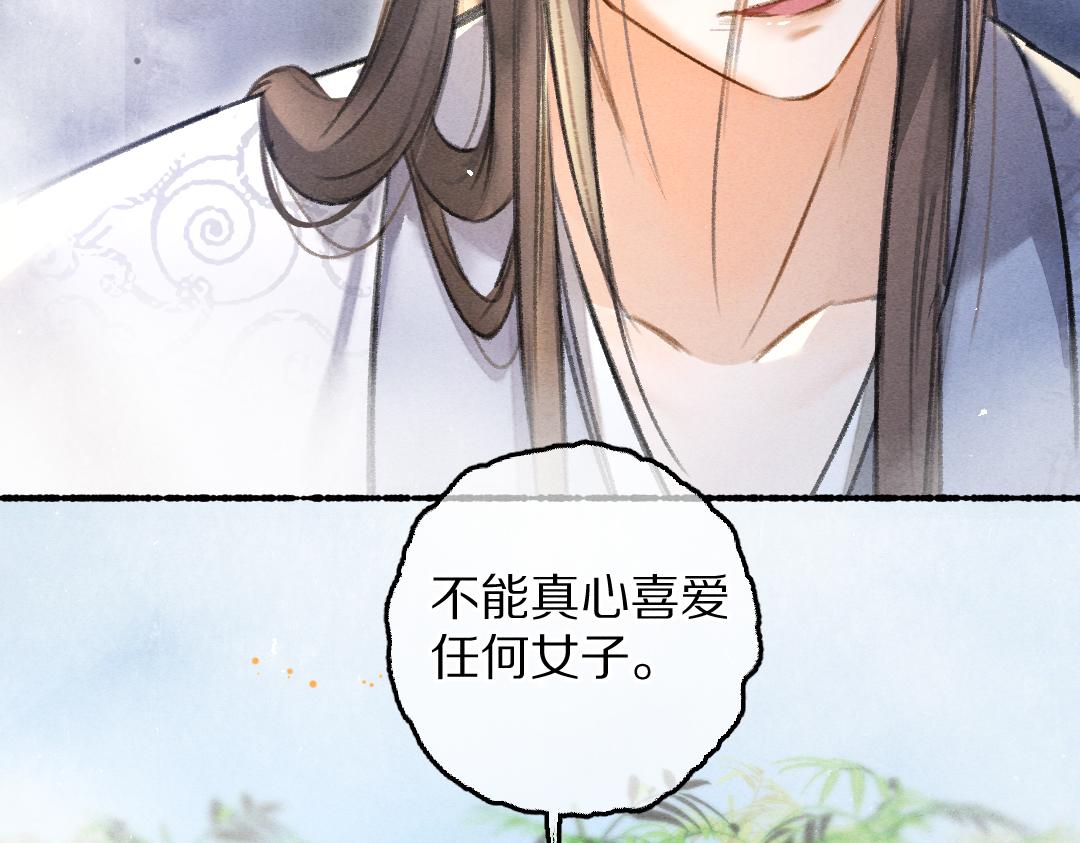 第80话 老王爷的怒火32