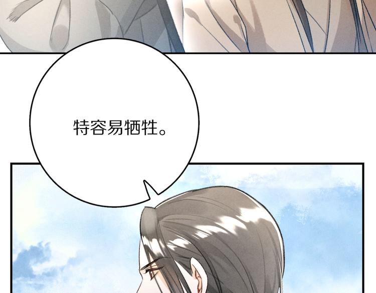 第15话 意外收获2