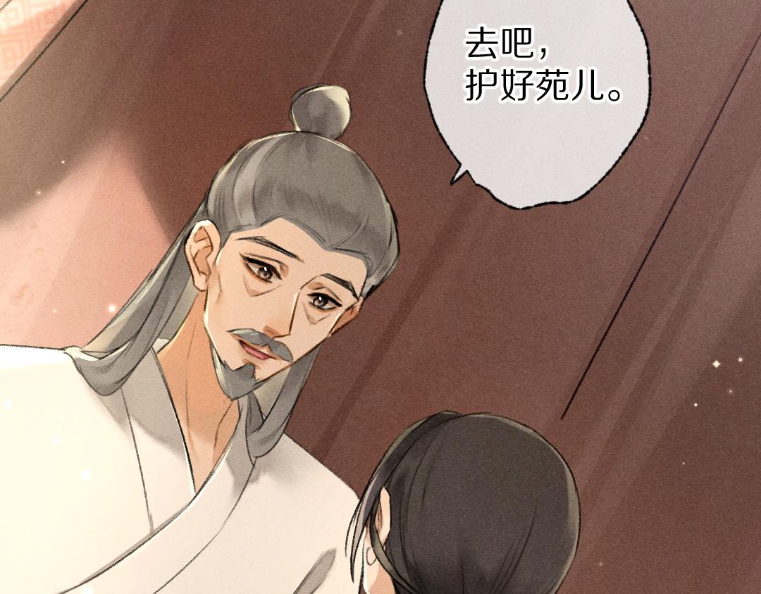 第91话传世飞鸾76