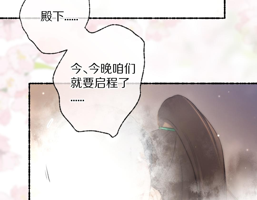 第90话被盘点的小金库65