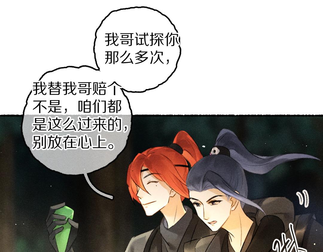 第87话将进酒44