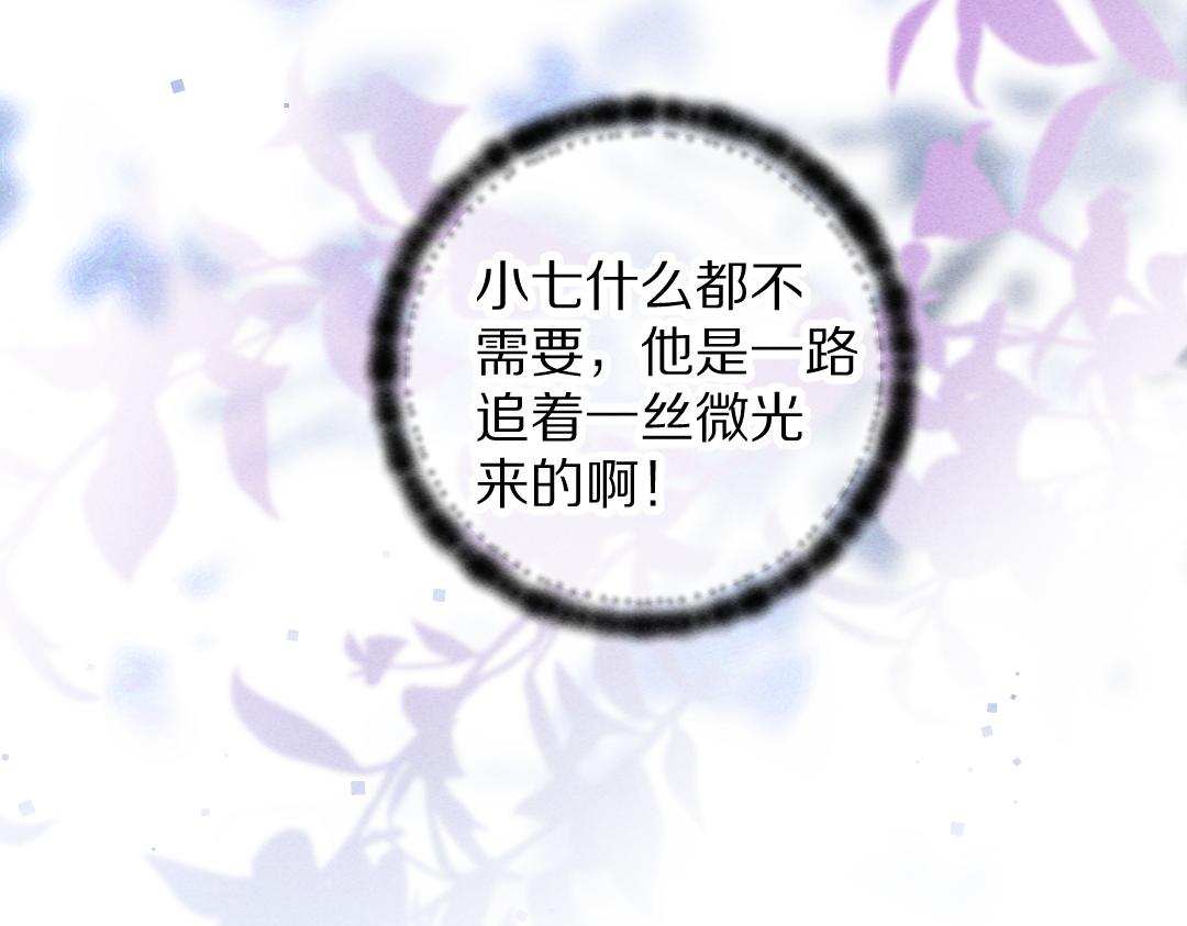 第65话 你是我的微光32