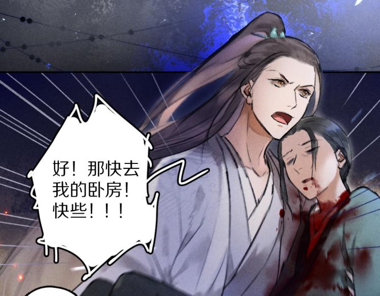 第43话 梦魇再次降临15