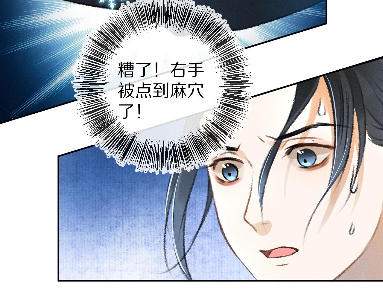 第14话 旧伤复发64