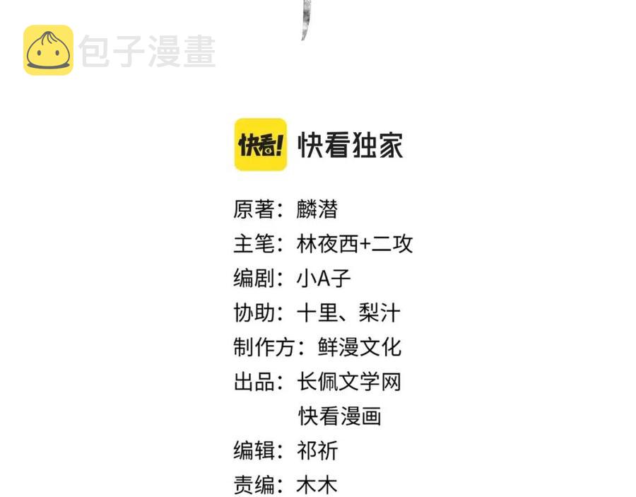 第38话 闯入心间的少年11