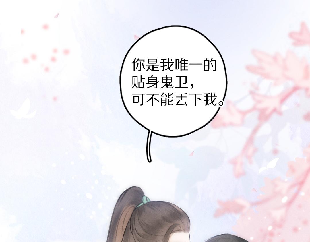 第61话 我保证这是最后一次105
