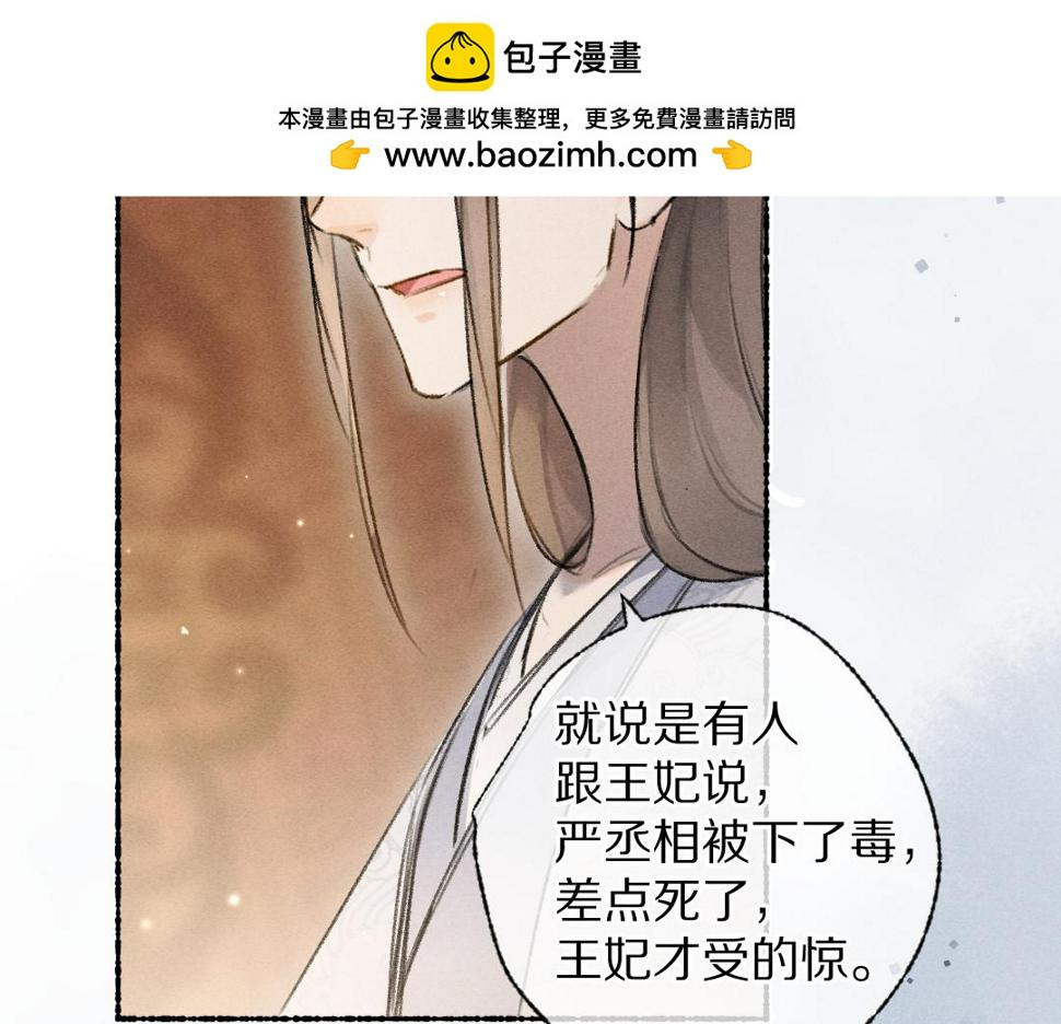 第112话 纷争开始1