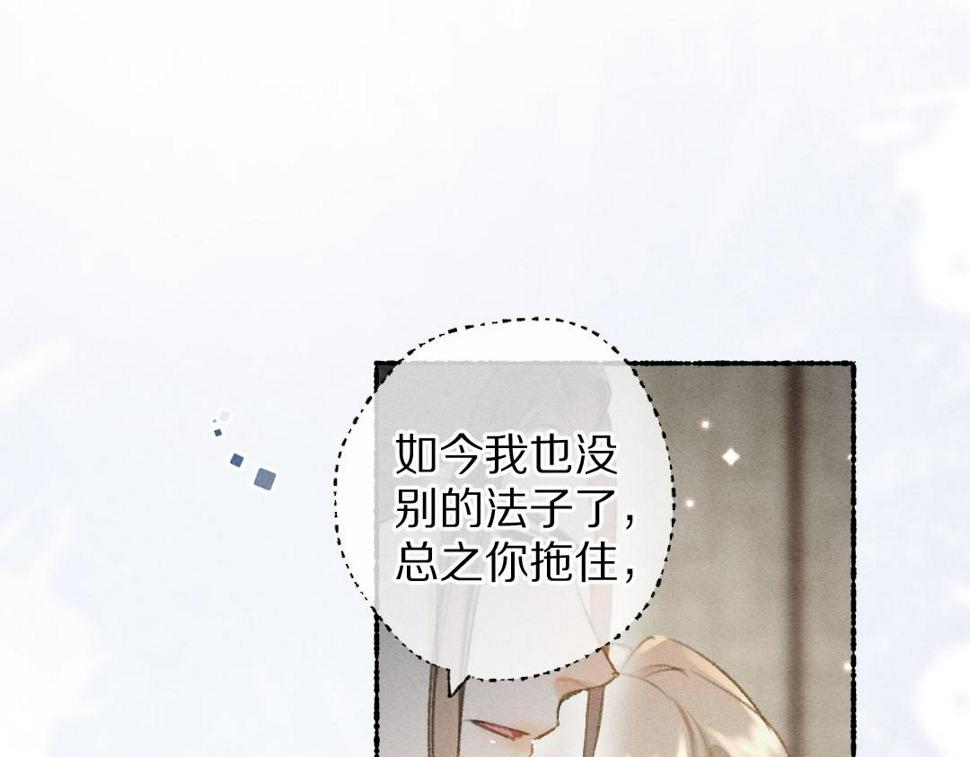 第117话 突然像是变了个人42