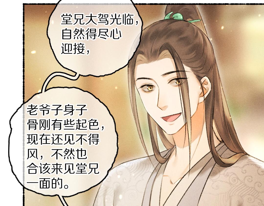 第69话 上心的小“宠物”27