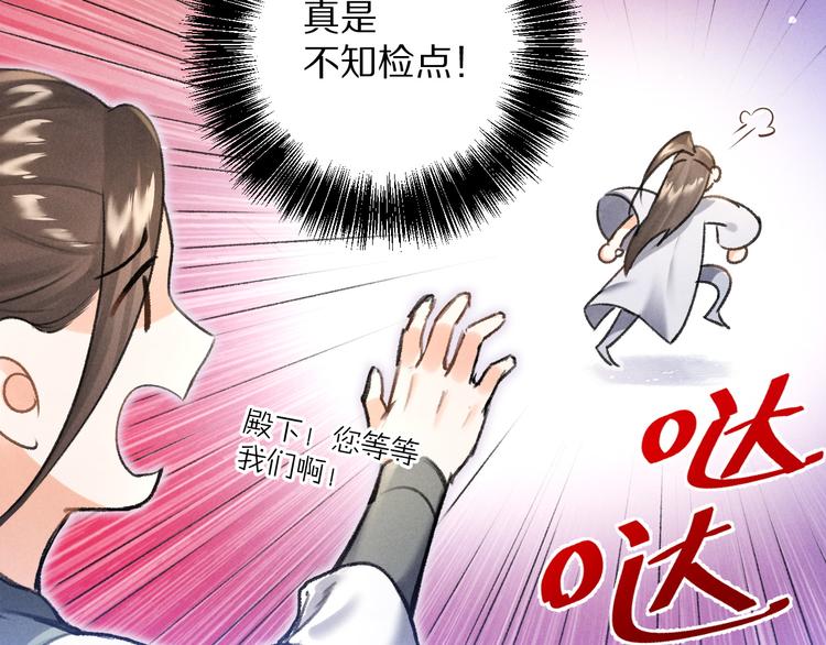 第19话 夙夜不得寐13