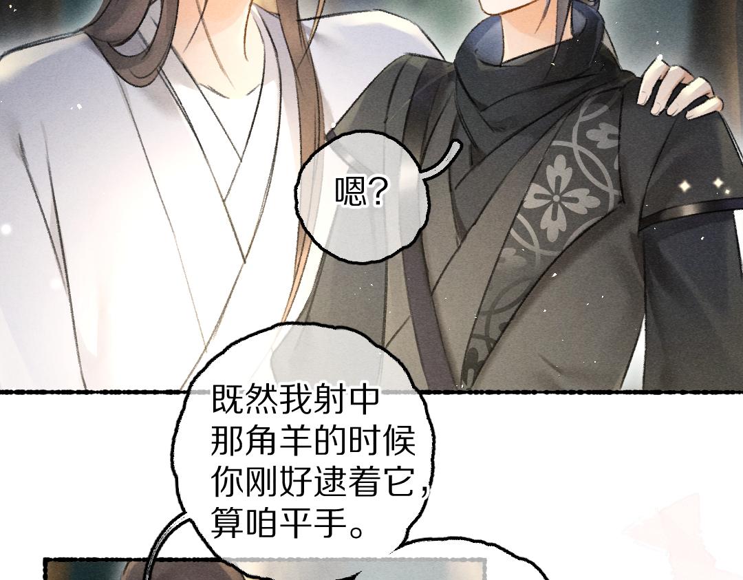 第87话将进酒1
