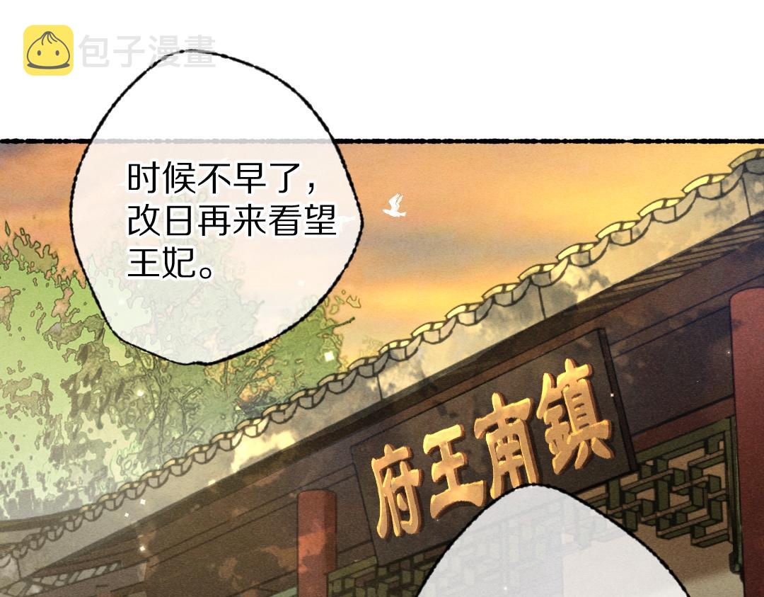 第98话 满园春色13