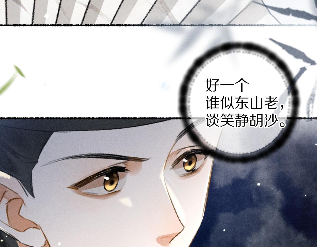 第95话 熊孩子出没39