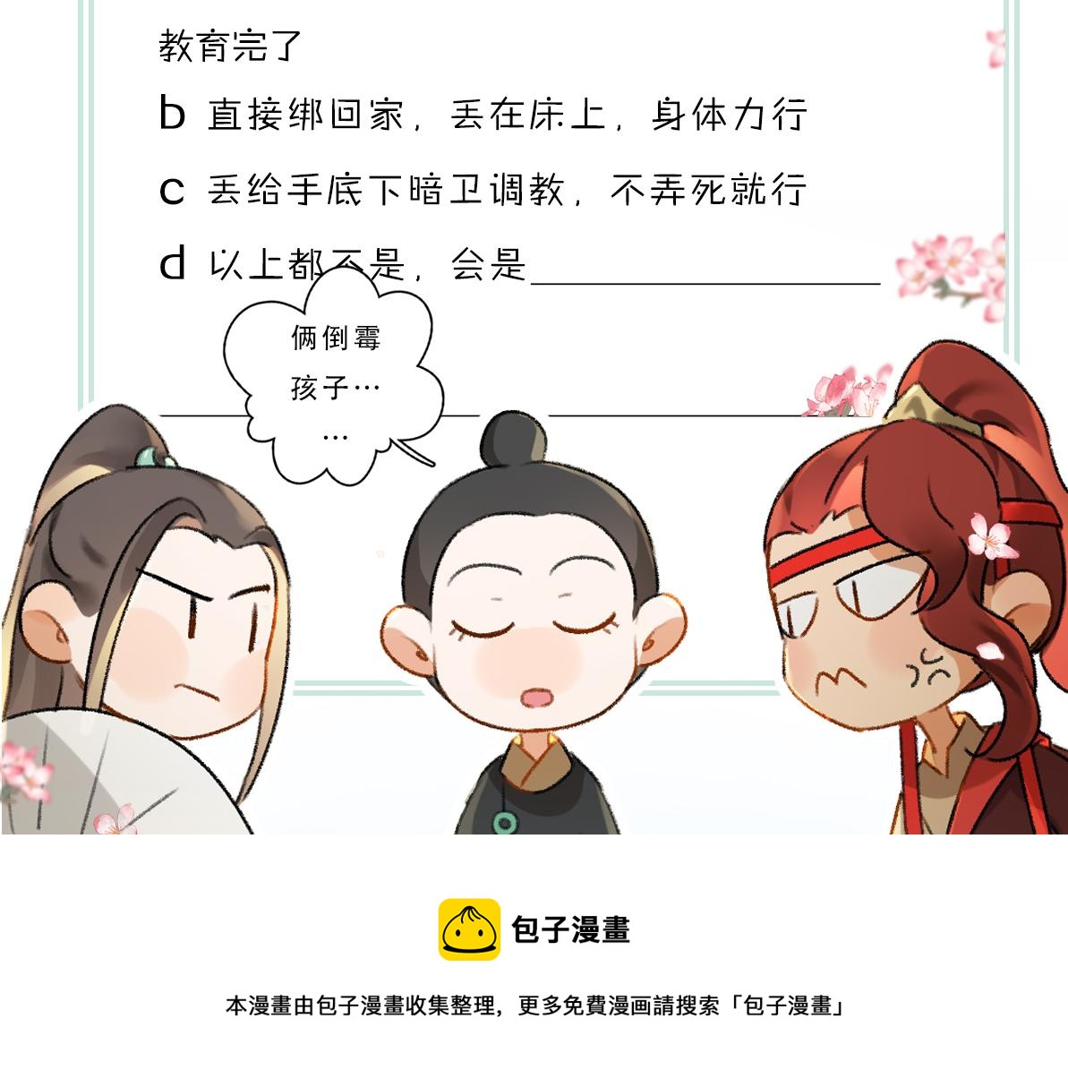 第70话 幕后真凶104