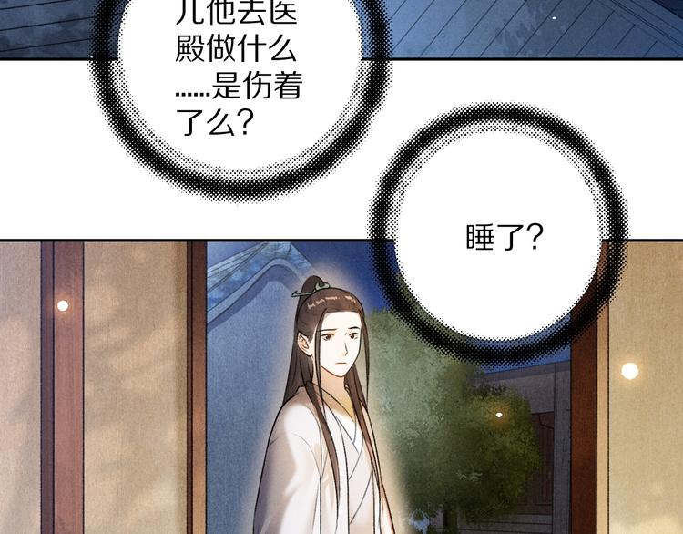第19话 夙夜不得寐65