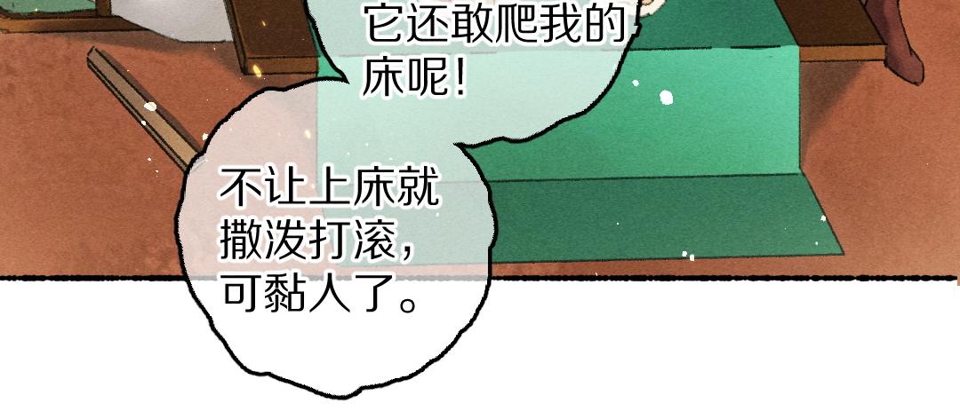 第69话 上心的小“宠物”33