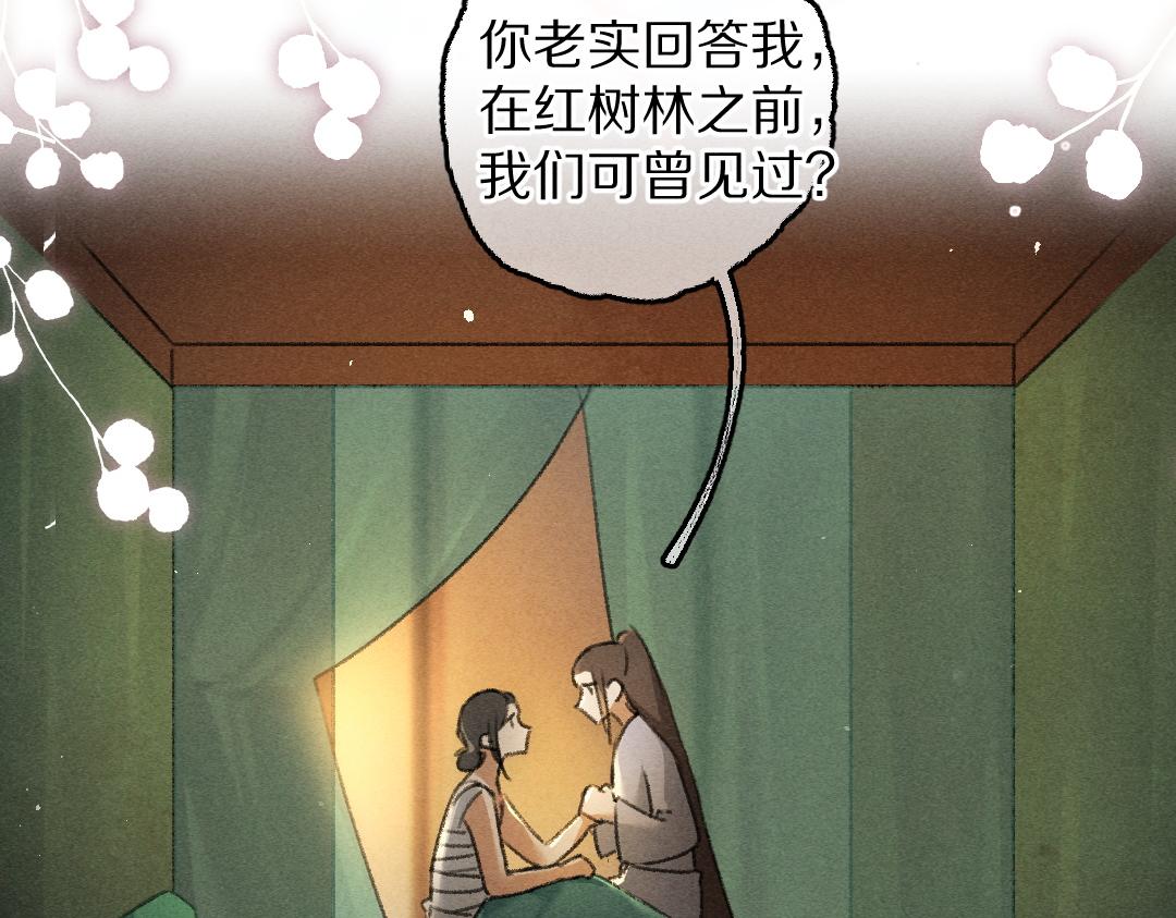 第77话 满眼皆是你21