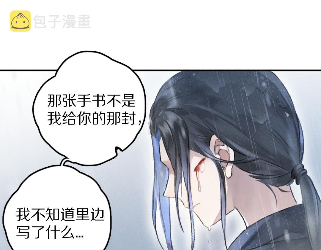 第60话 别对我欲擒故纵26