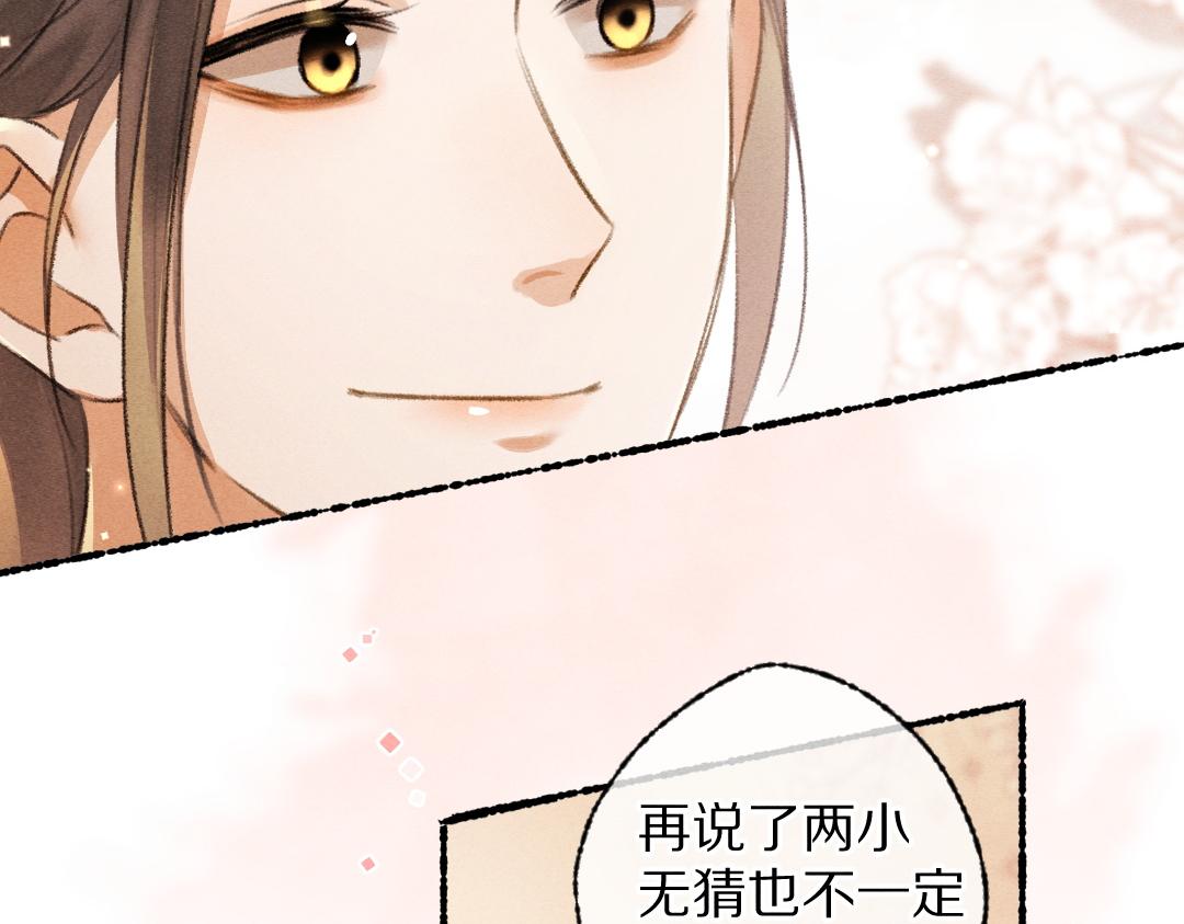 第102话 集会前夕53