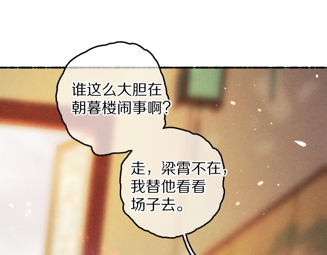 第67话 原来我并不是那例外6